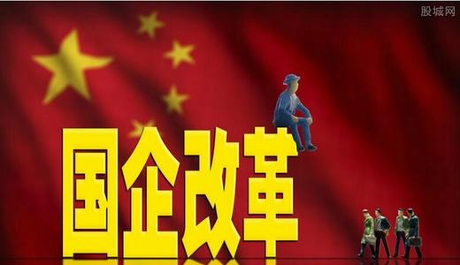 国资改革.jpg
